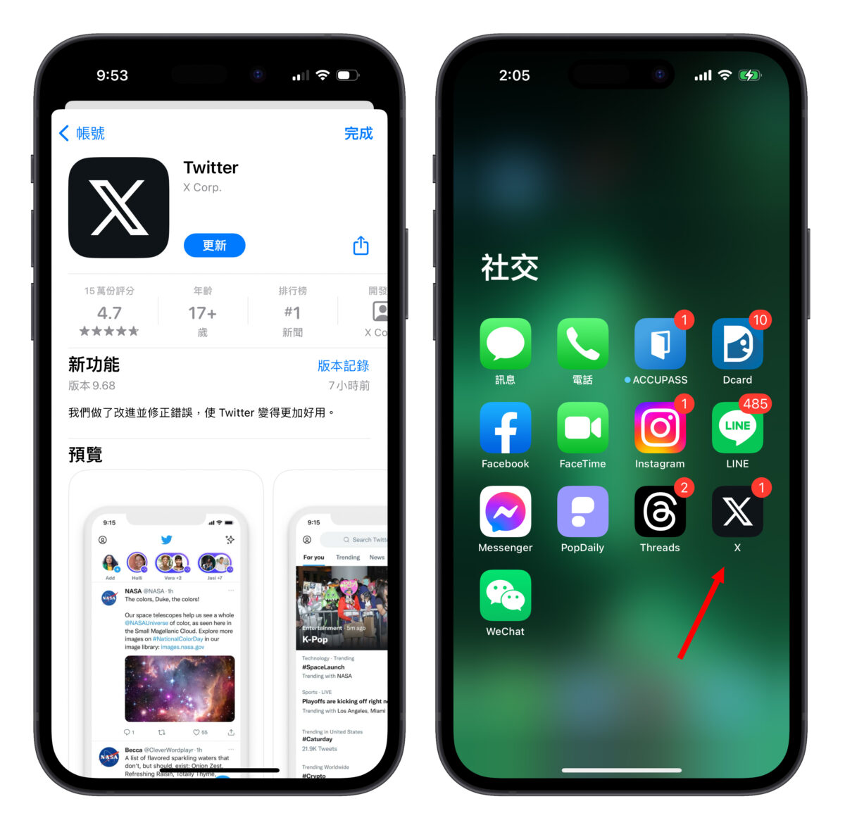 推特 Twitter 馬斯克 X