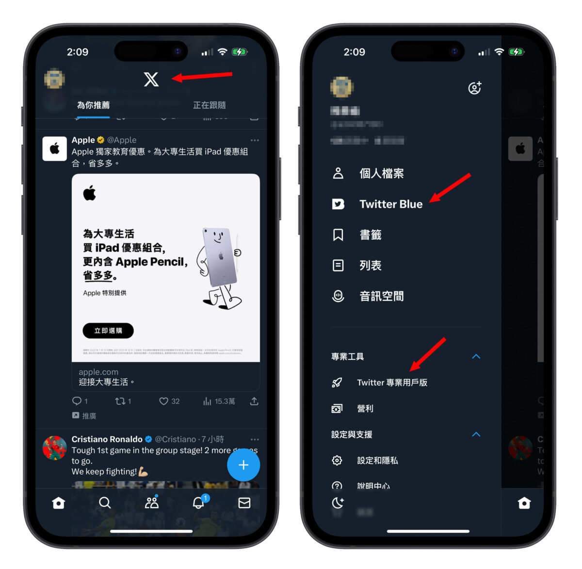 推特 Twitter 馬斯克 X
