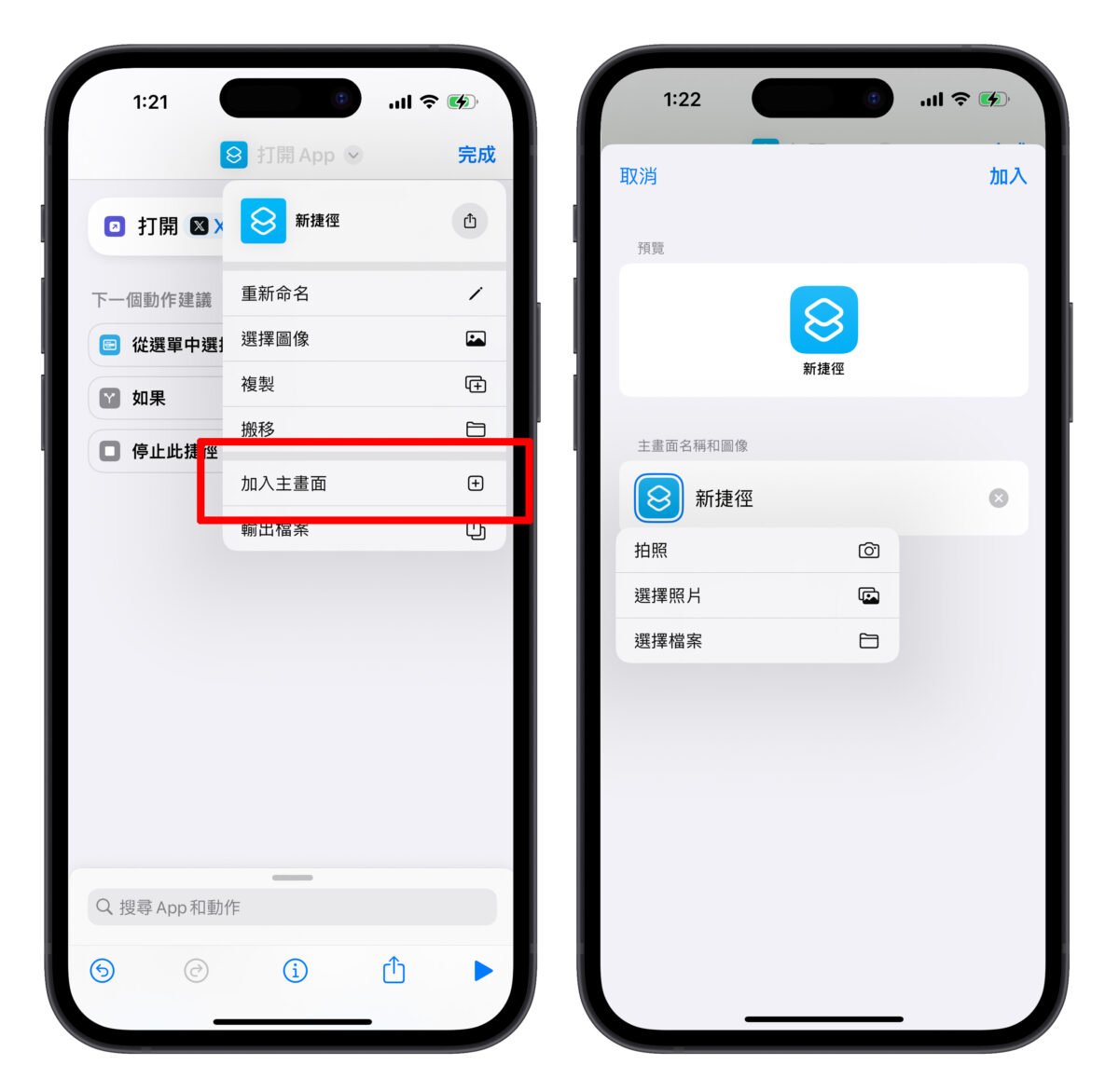推特 Twitter 馬斯克 X