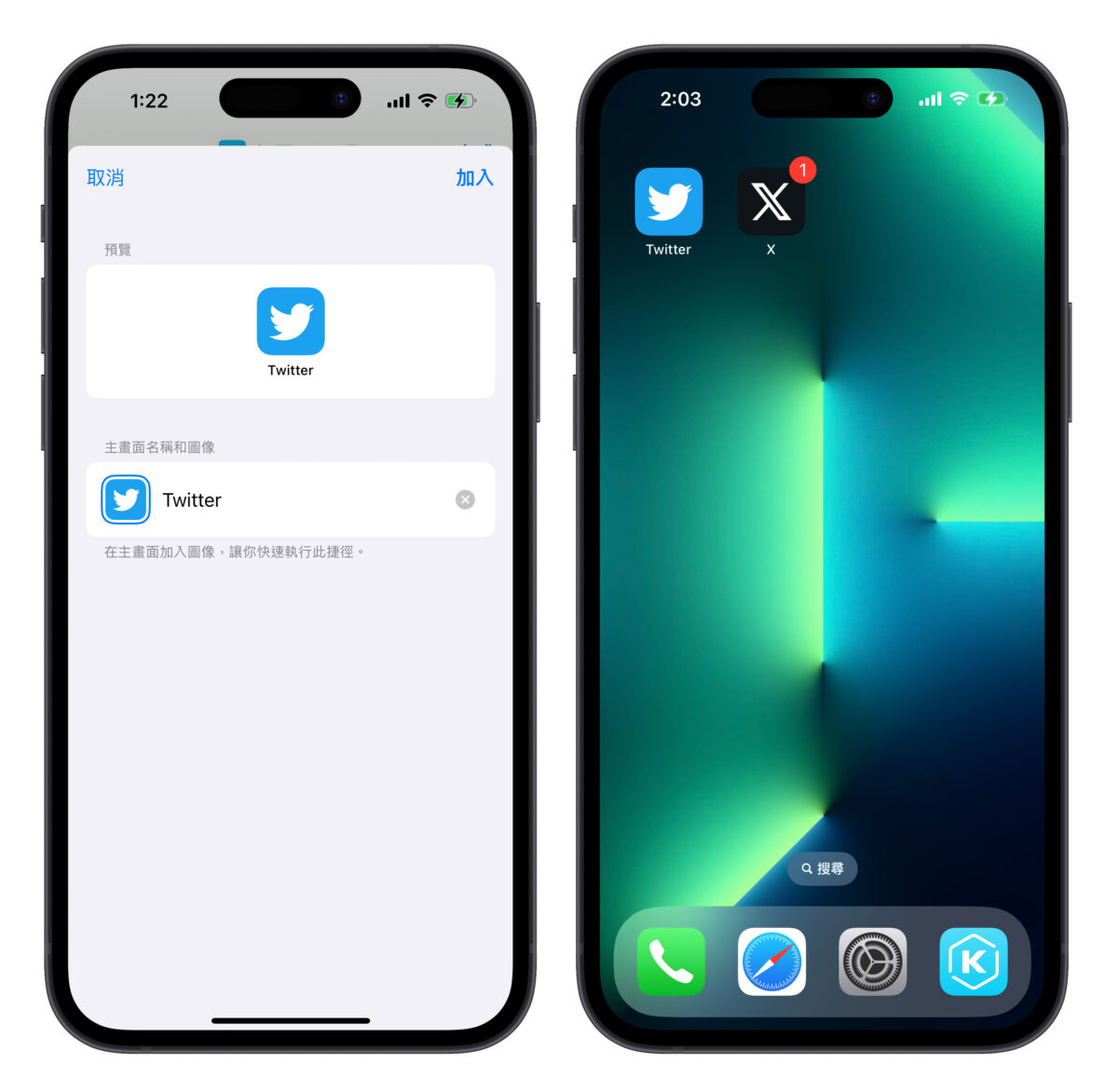 推特 Twitter 馬斯克 X