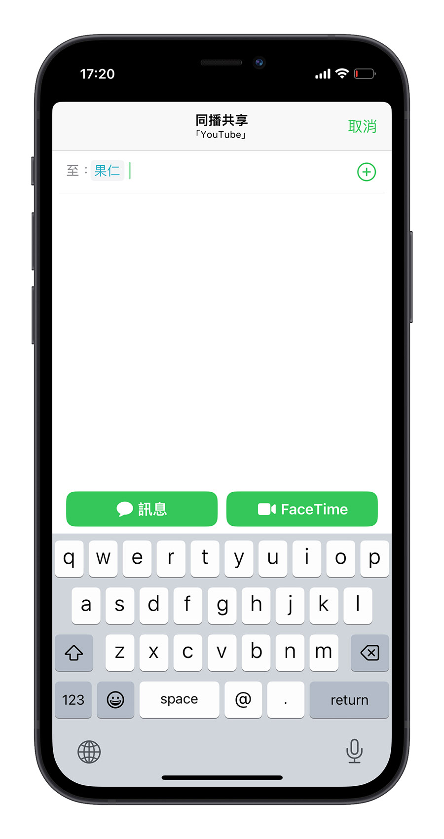 YouTube App 同播共享 SharePlay