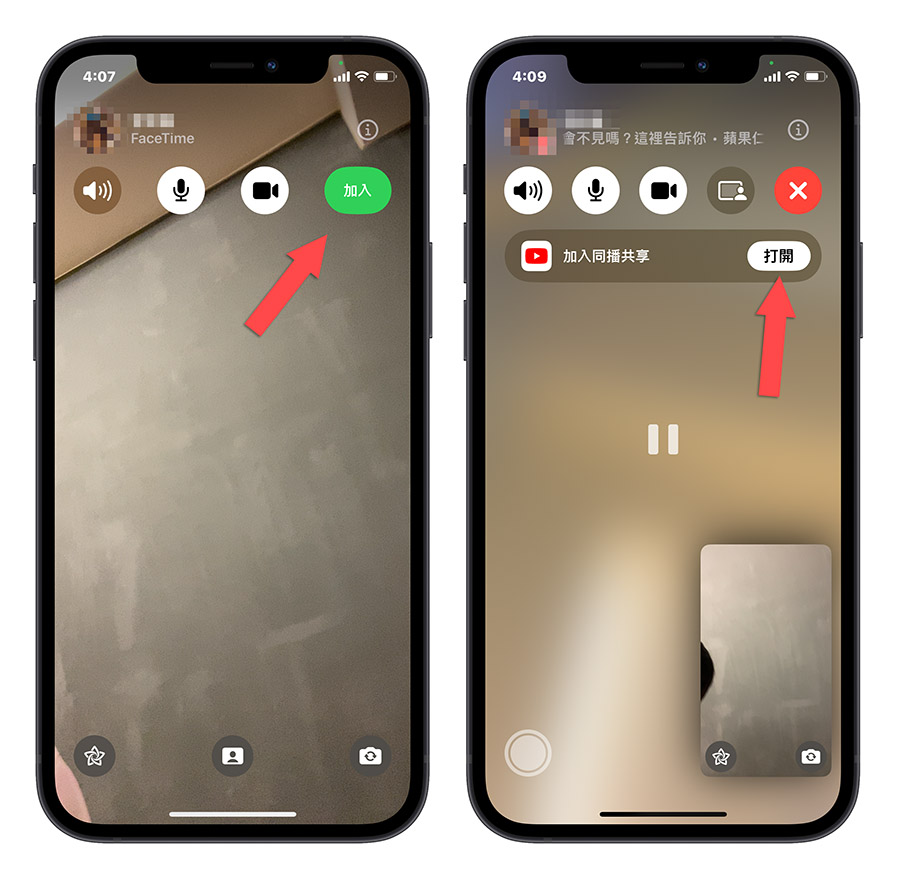 YouTube App 同播共享 SharePlay