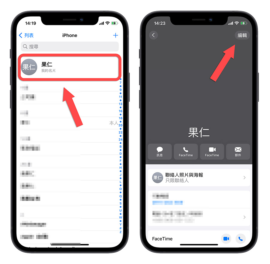 AirDrop iPhone iOS 17 聯絡人海報