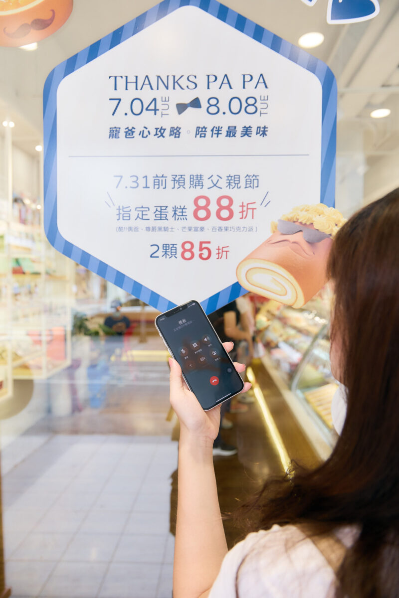 亞尼克父親節為偶爸讚出來活動，讓父親節給老爸更多溫馨