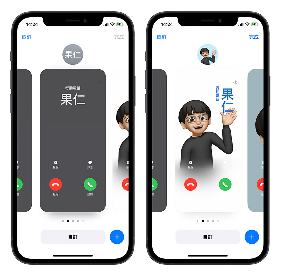 AirDrop iPhone iOS 17 聯絡人海報