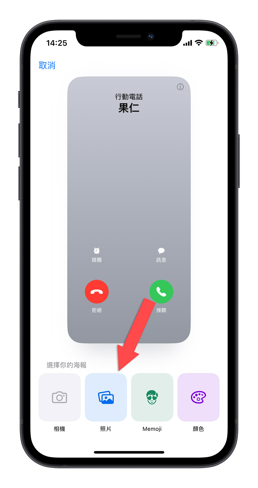 AirDrop iPhone iOS 17 聯絡人海報