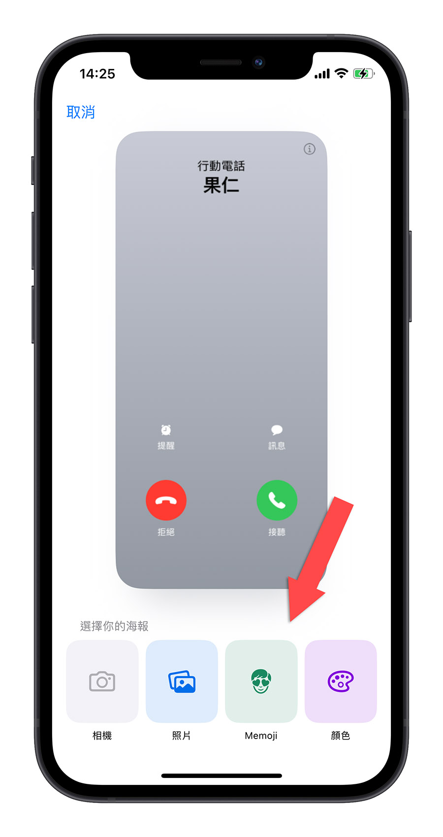 AirDrop iPhone iOS 17 聯絡人海報