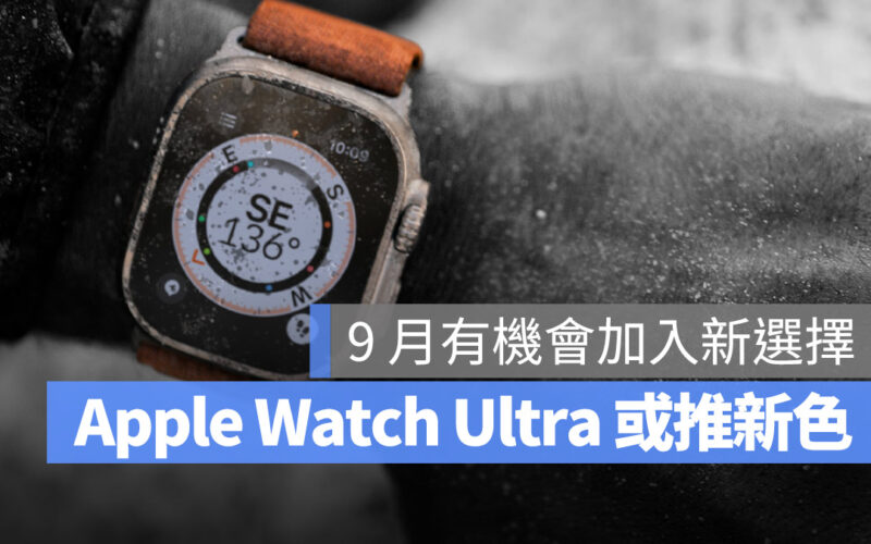 Apple Watch Ultra Apple Watch 8 Apple Watch SE 顏色