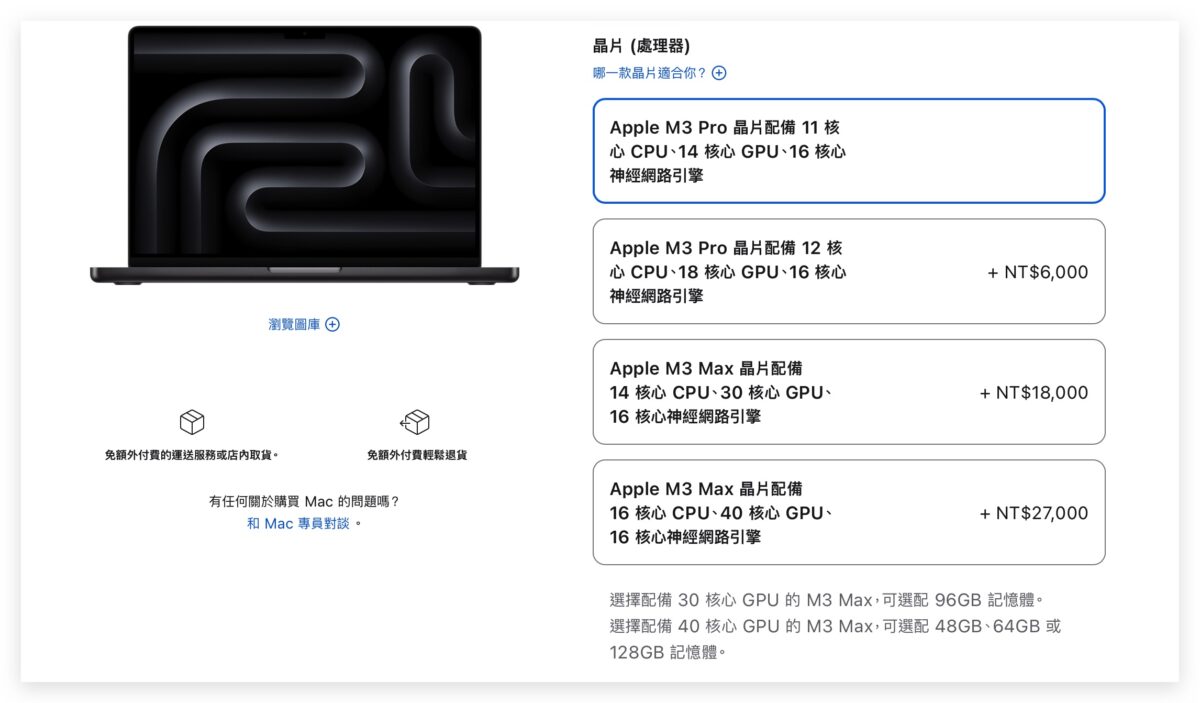 Back to School BTS Apple BTS 2024 Apple BTS 應備文件 流程 現場購買