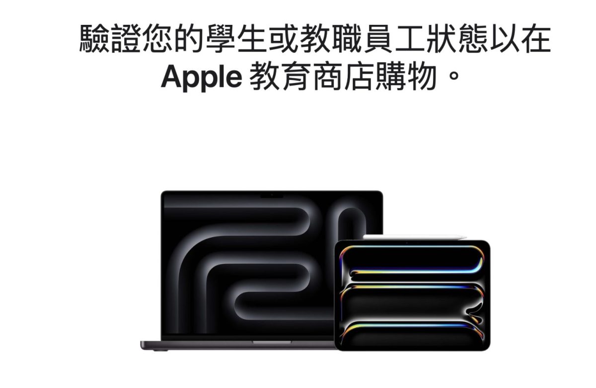 Back to School BTS Apple BTS 2026 Apple BTS 應備文件 流程 現場購買 2026 Apple BTS Apple BTS 現場購買