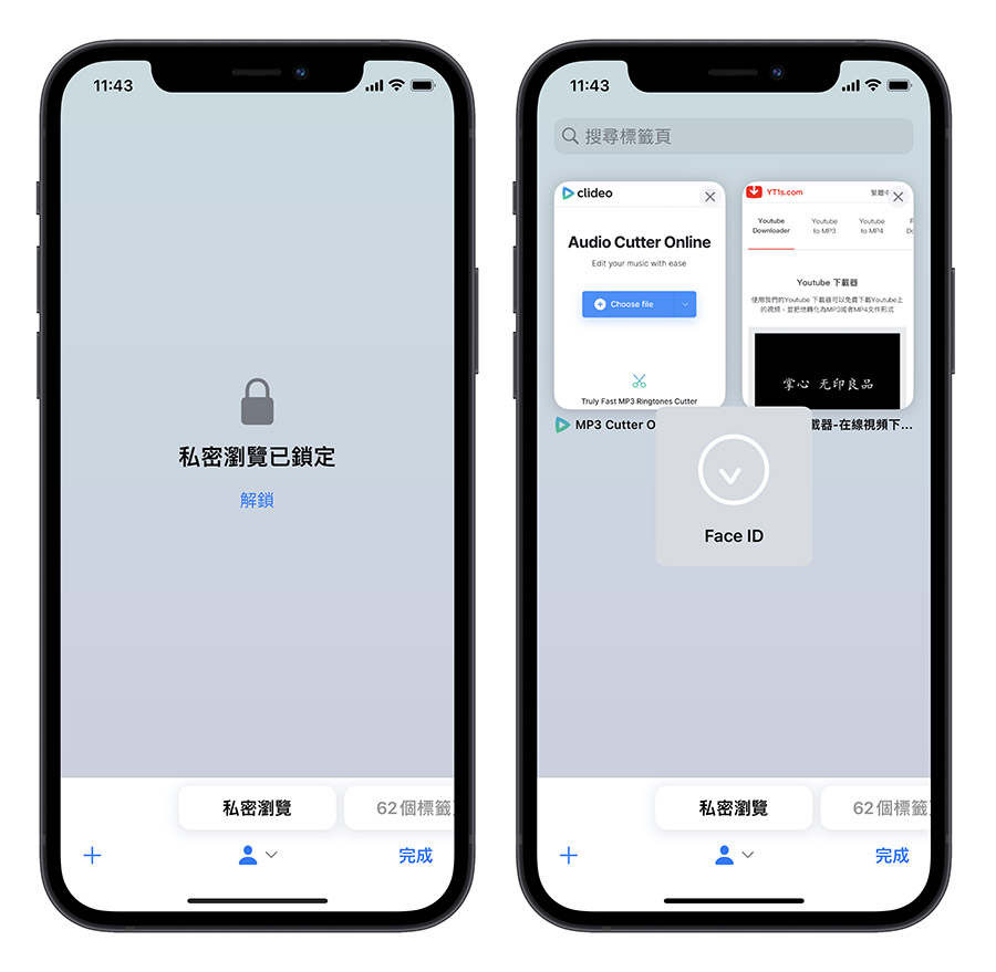 Safari 私密瀏覽 iOS 17 技巧 功能 特色