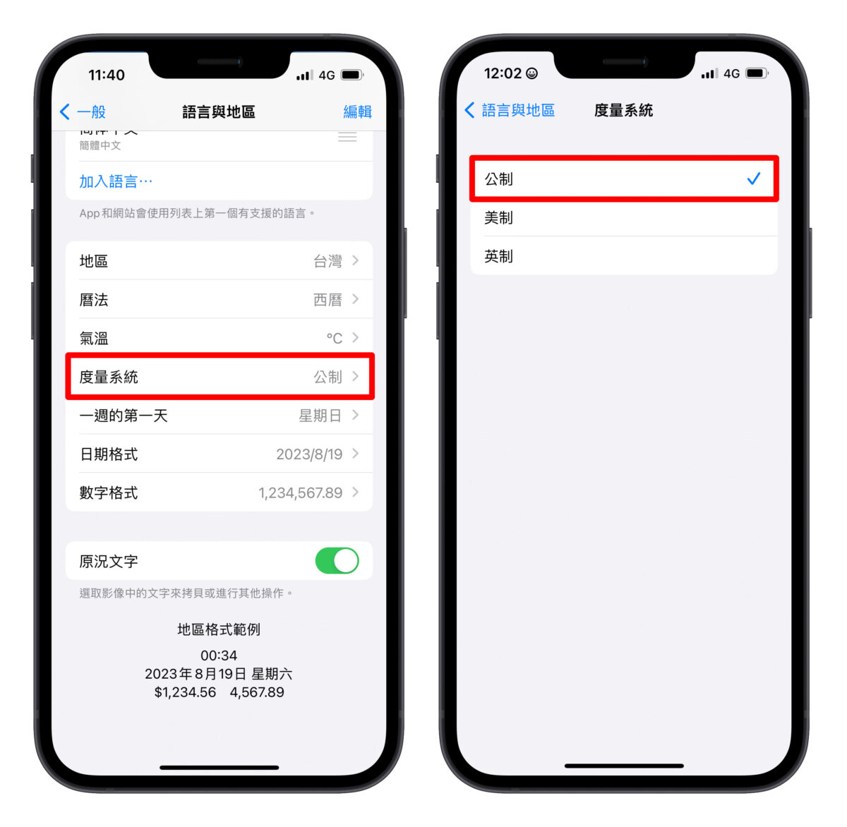 Apple Maps 地圖 改單位