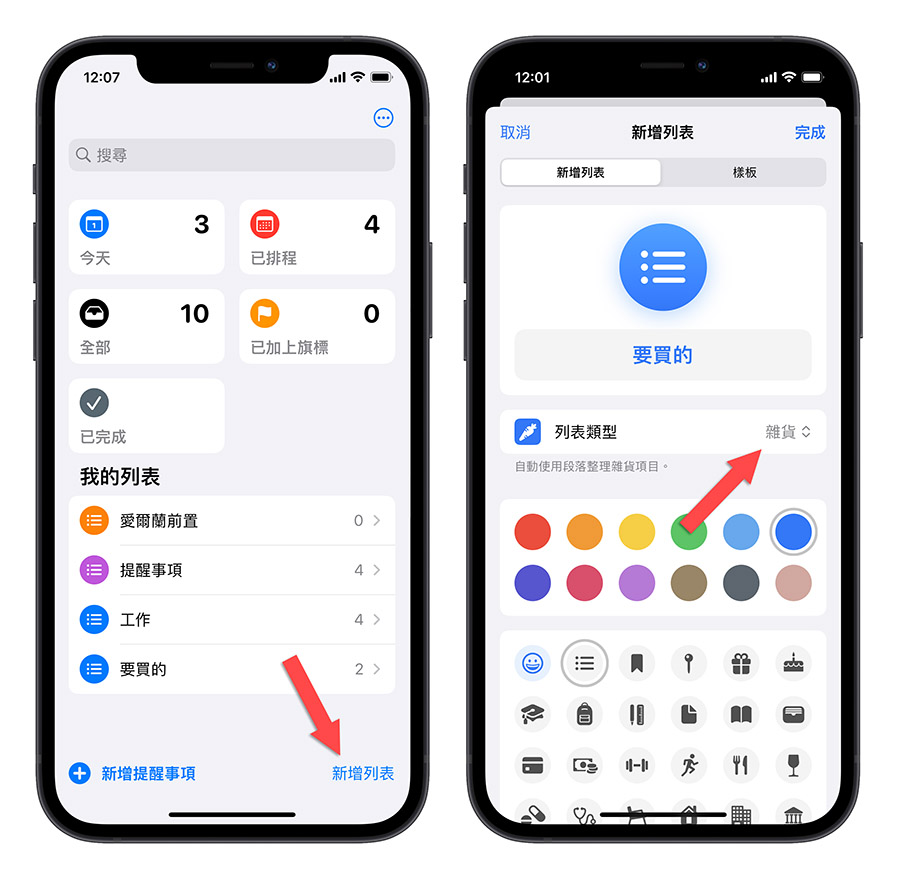 Safari 私密瀏覽 iOS 17 技巧 功能 特色