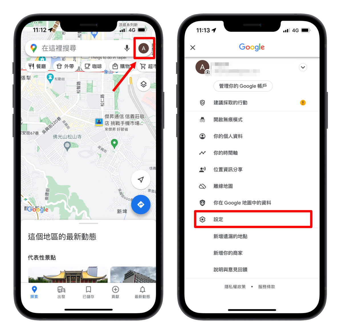 Google Maps 地圖 改單位