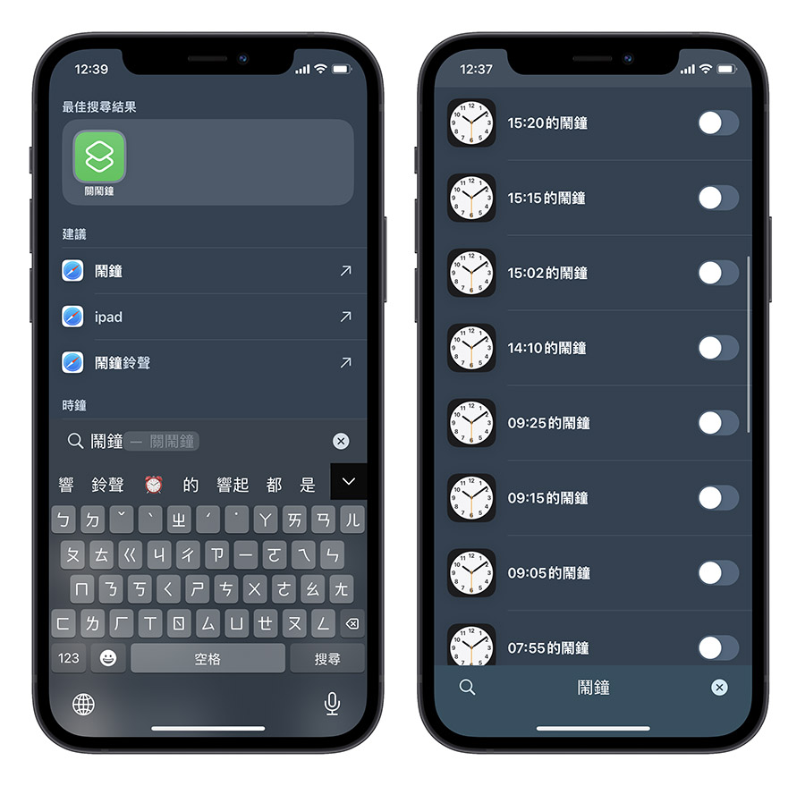 iOS 17 技巧 功能 特色 Spotlight 啟動