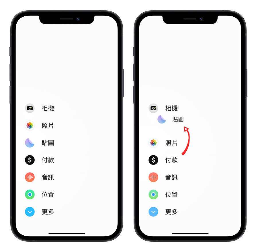 iOS 17 技巧 功能 特色 訊息 iMessage 訊息