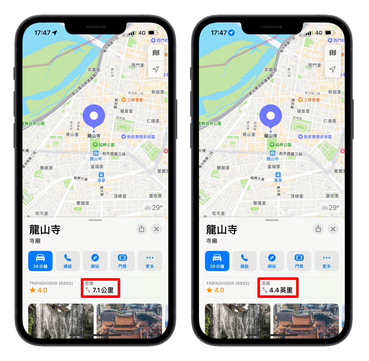 Apple Maps 英里 公里 切換