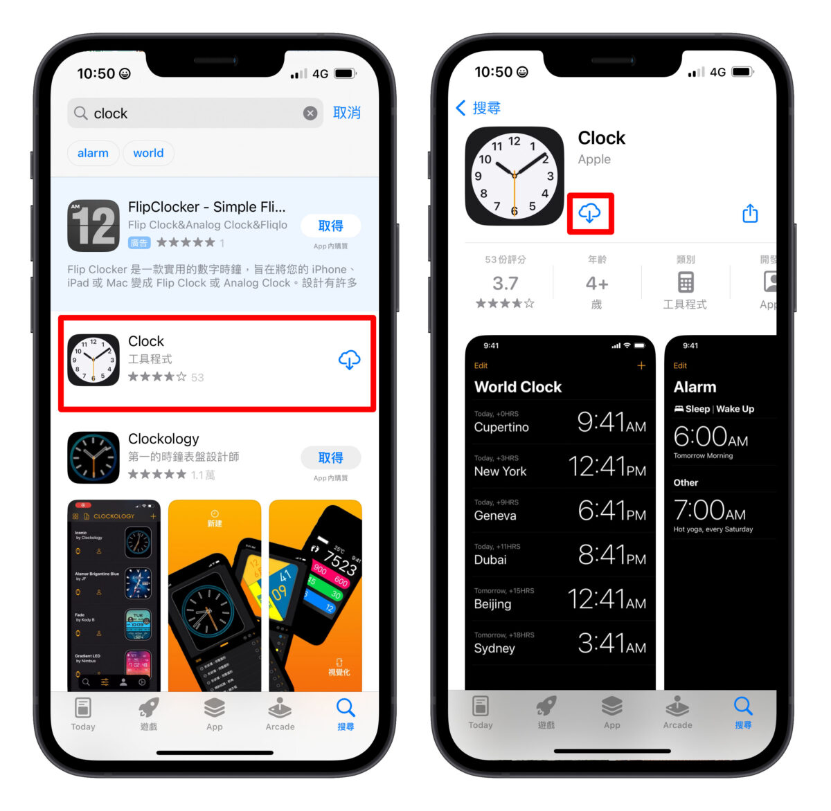 Apple 時鐘 App 重新下載