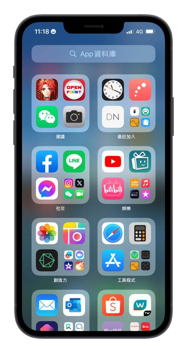 App 資料庫