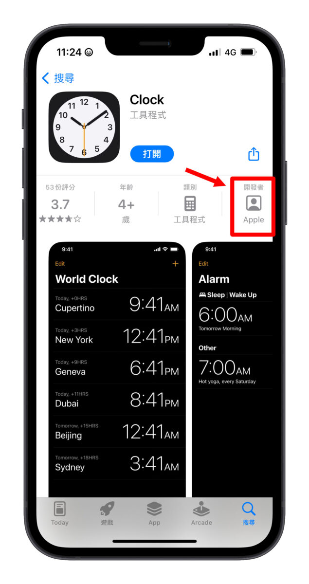 開發者 Apple App Store
