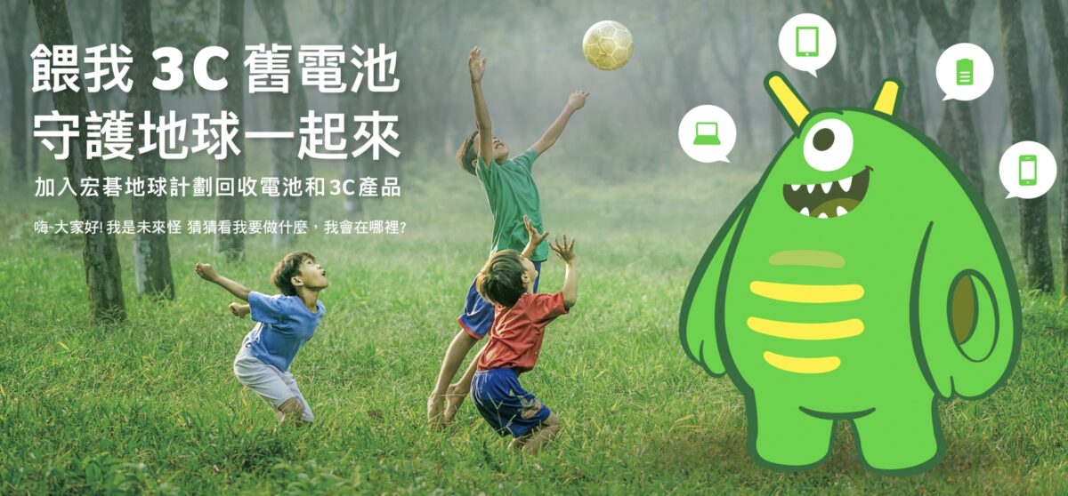 Acer 回收 舊筆電