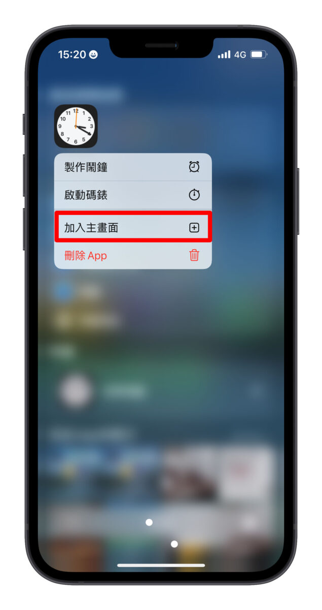 Spotlight 把時鐘加回桌面