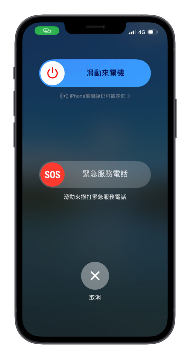 iphone相機一直閃-重開機