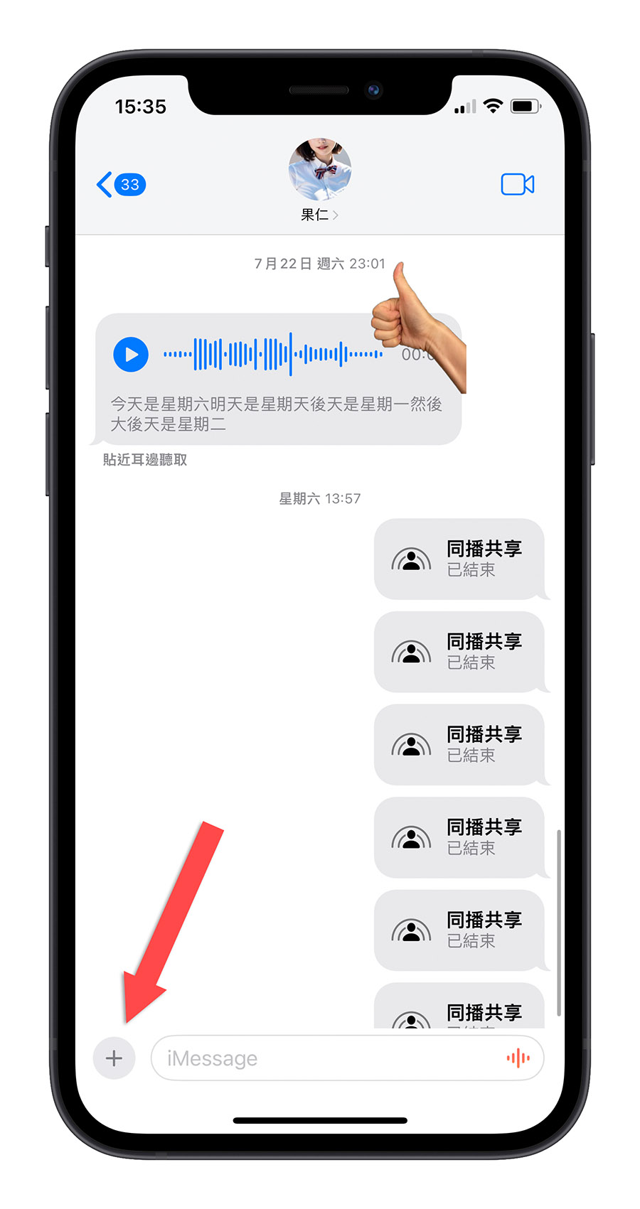 iOS 17 貼圖 訊息 貼紙 個人化