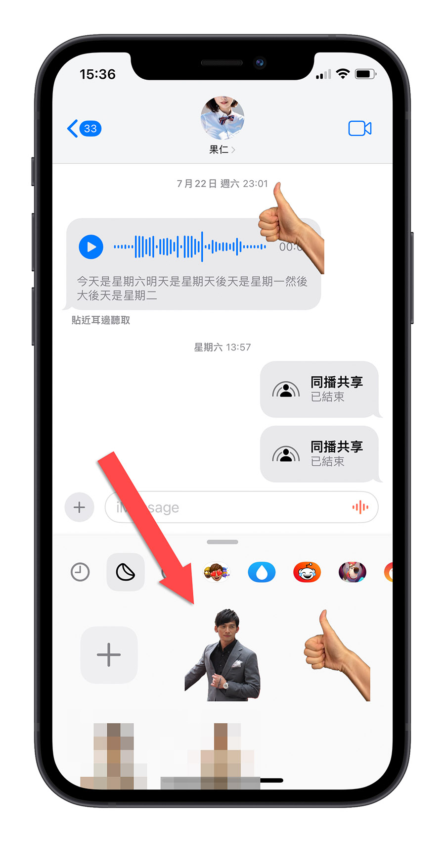 iOS 17 貼圖 訊息 貼紙 個人化