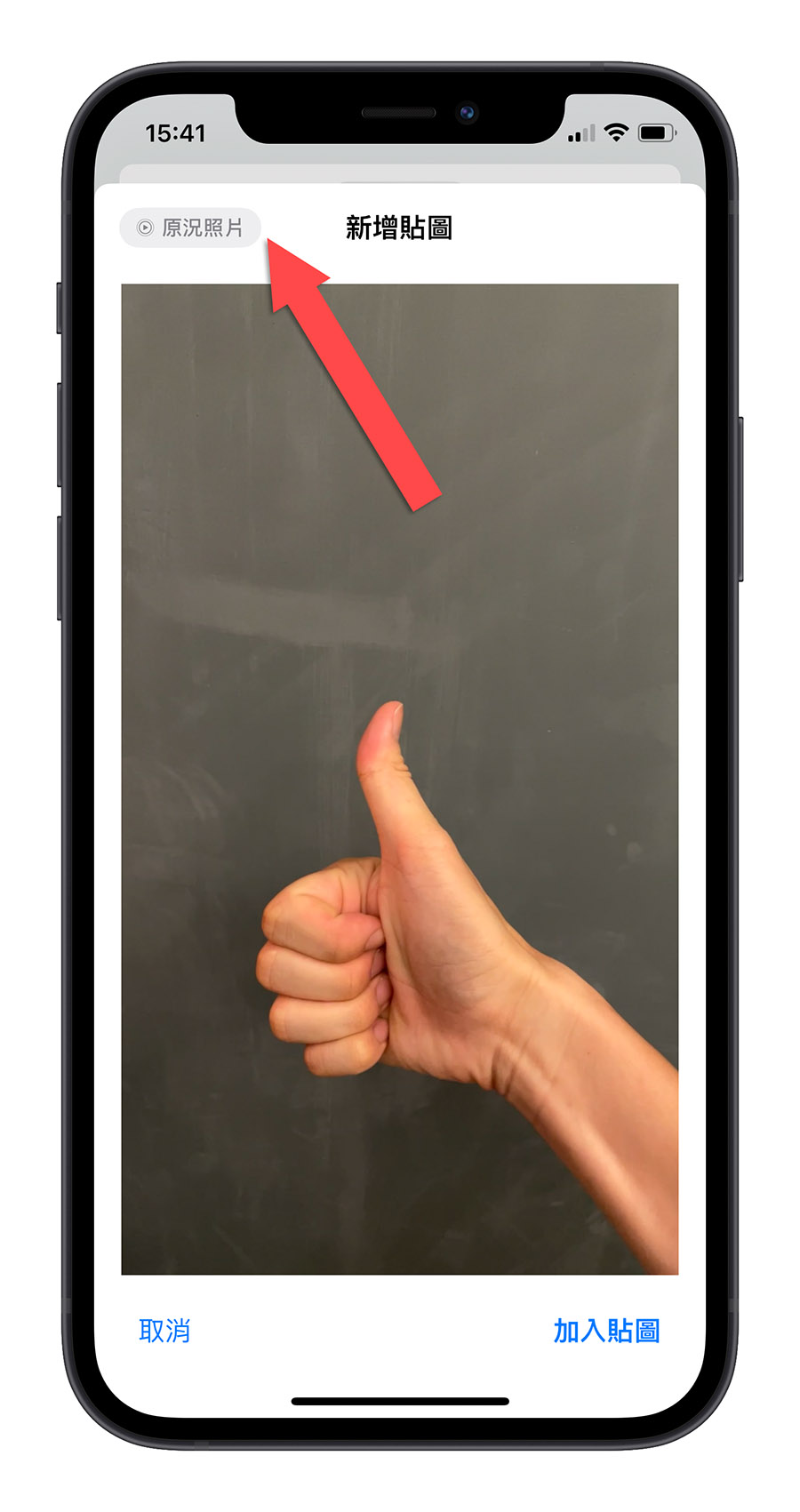 iOS 17 貼圖 訊息 貼紙 個人化