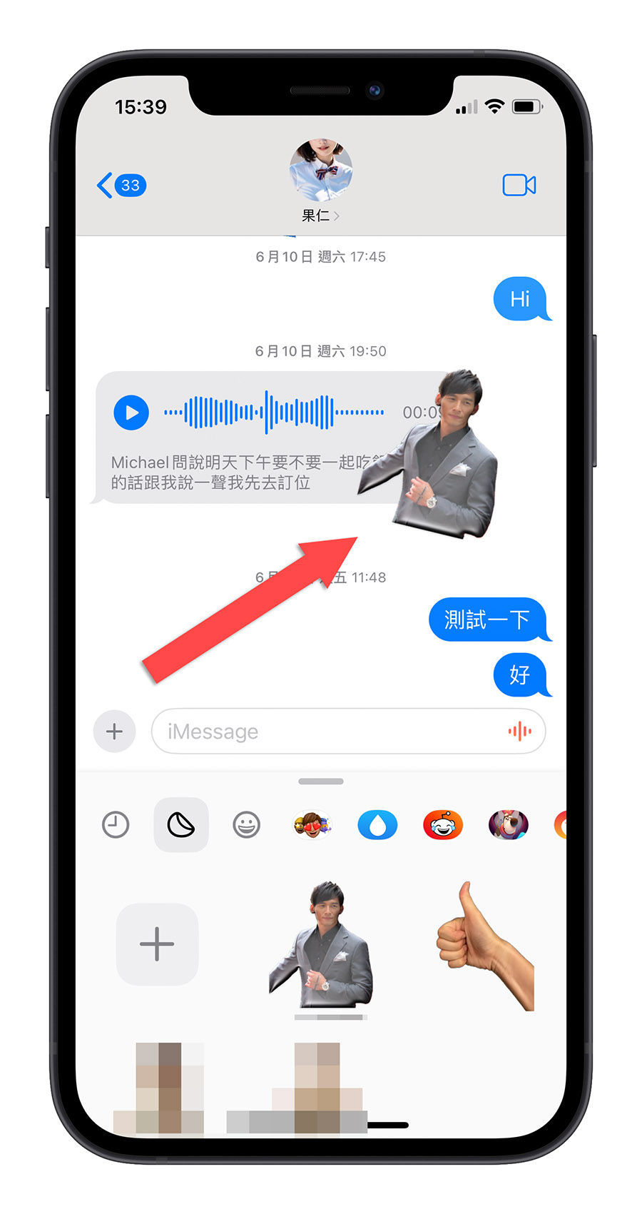 iOS 17 貼圖 訊息 貼紙 個人化