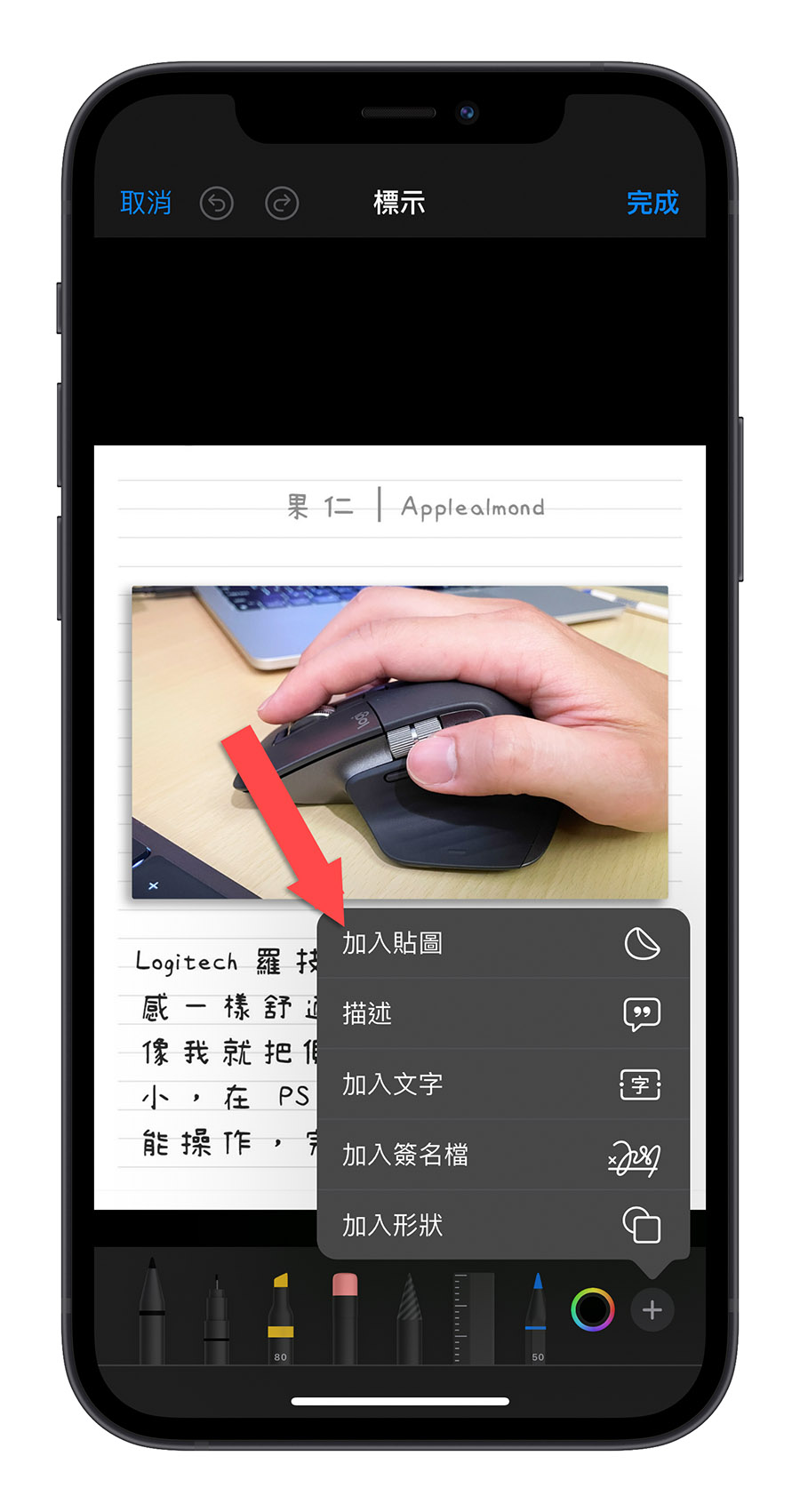 iOS 17 貼圖 訊息 貼紙 個人化