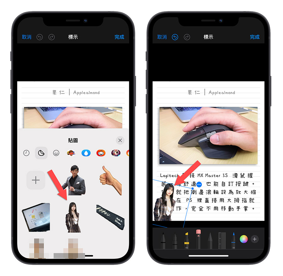 iOS 17 貼圖 訊息 貼紙 個人化
