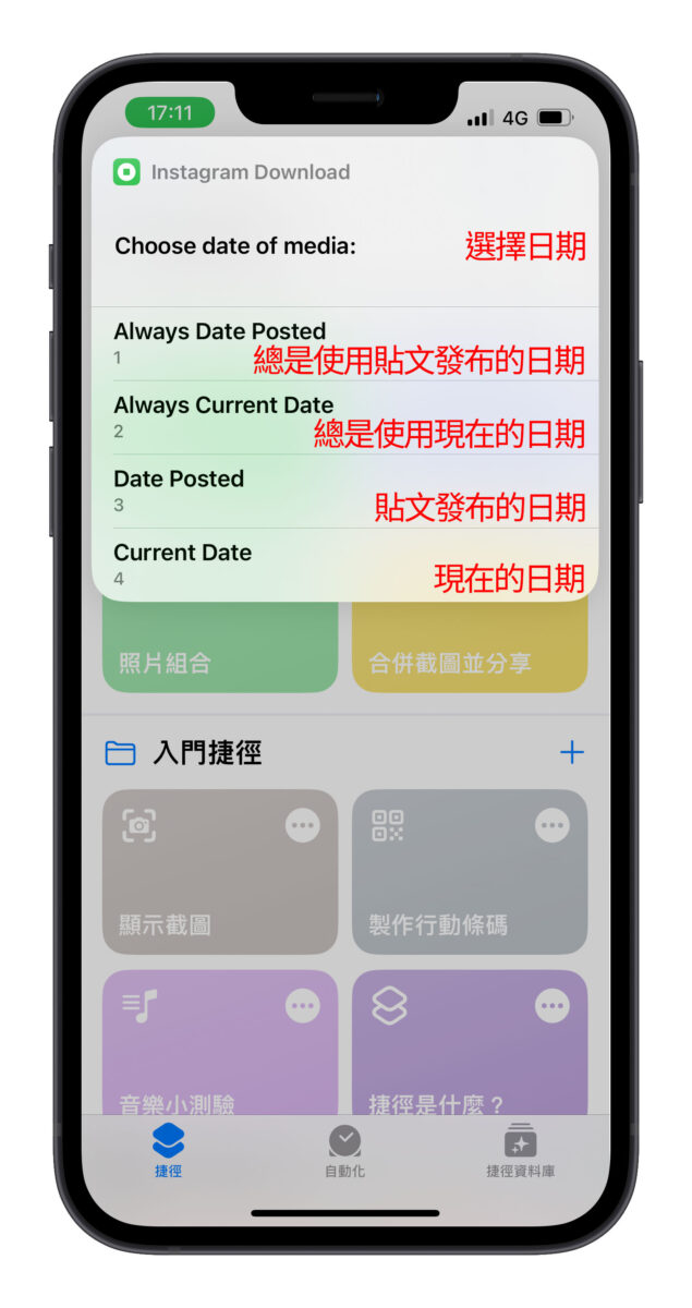 IG 照片 下載 捷徑5