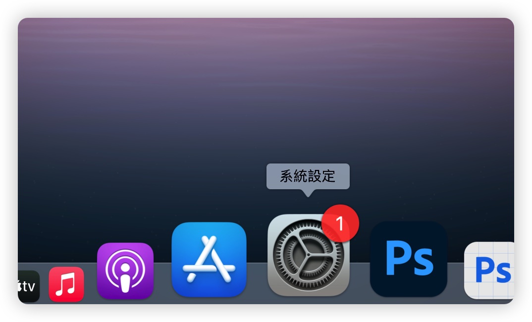 Mac 無法安裝應用程式 不是在 App Store 下載