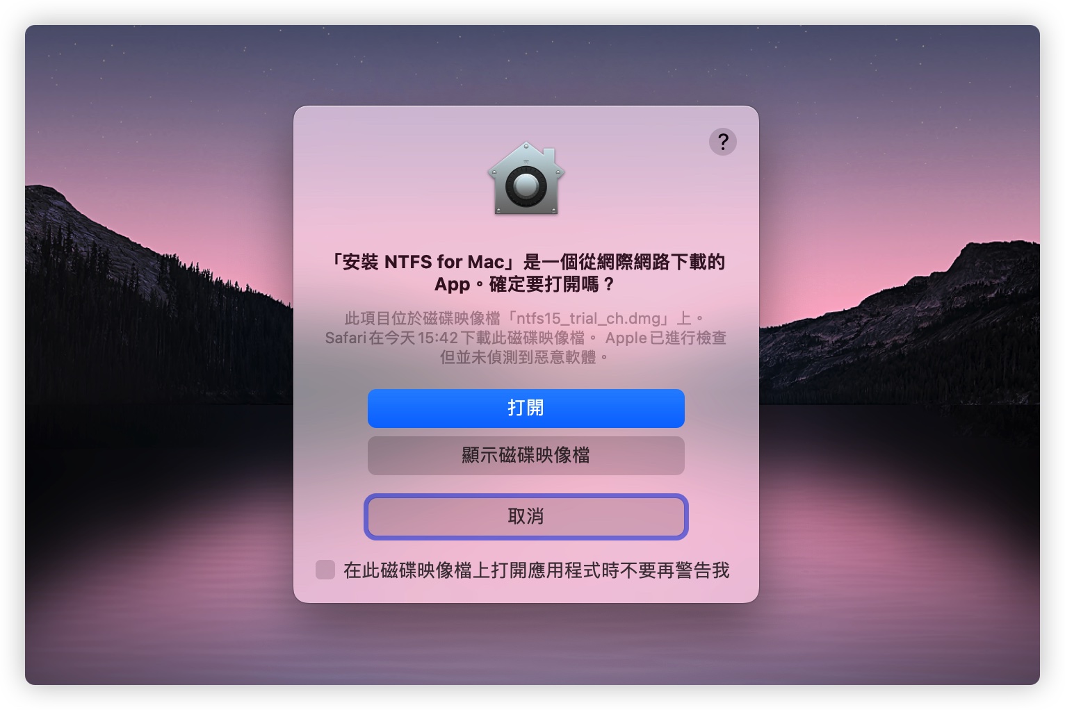 Mac 無法安裝應用程式 不是在 App Store 下載
