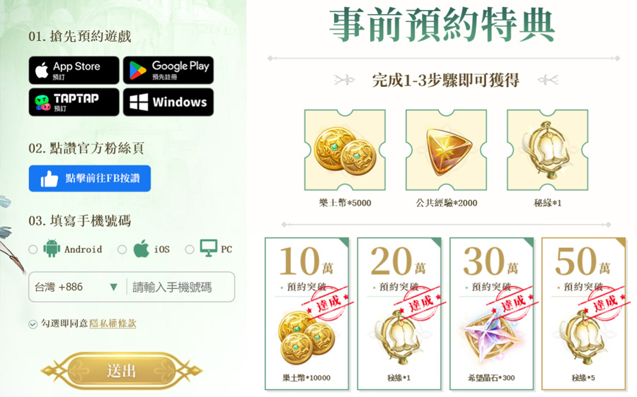 鈴蘭之劍 事前預約 戰棋 RPG手遊 像素風格
