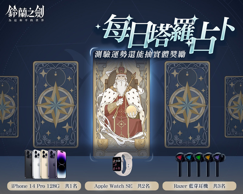 鈴蘭之劍 事前預約 戰棋 RPG手遊 像素風格