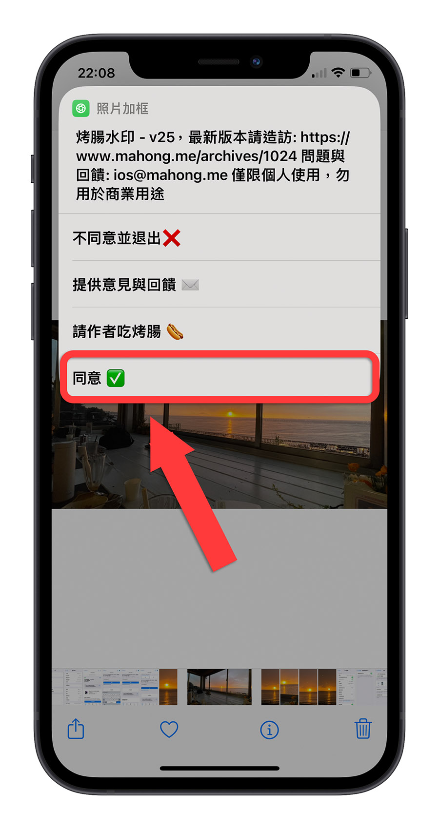 iPhone 照片加框 捷徑