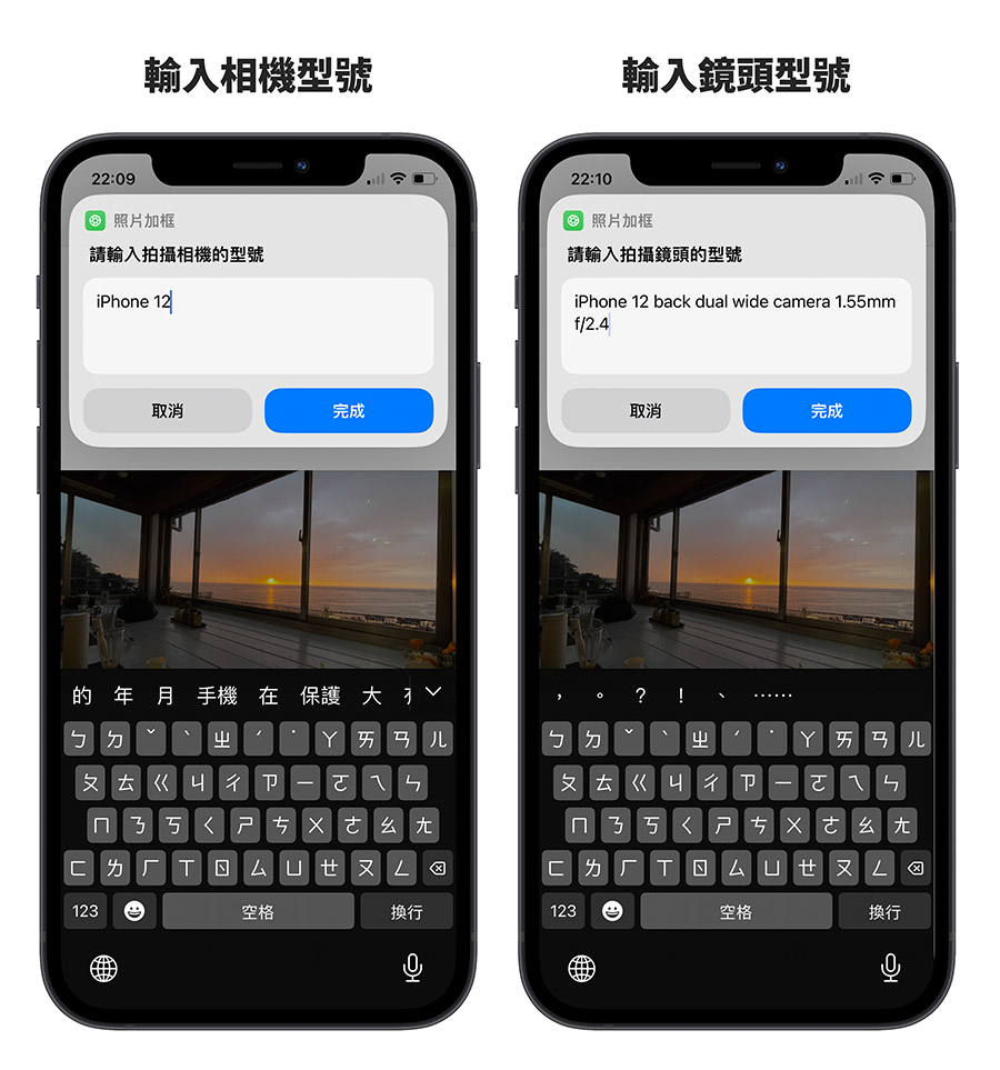 iPhone 照片加框 捷徑