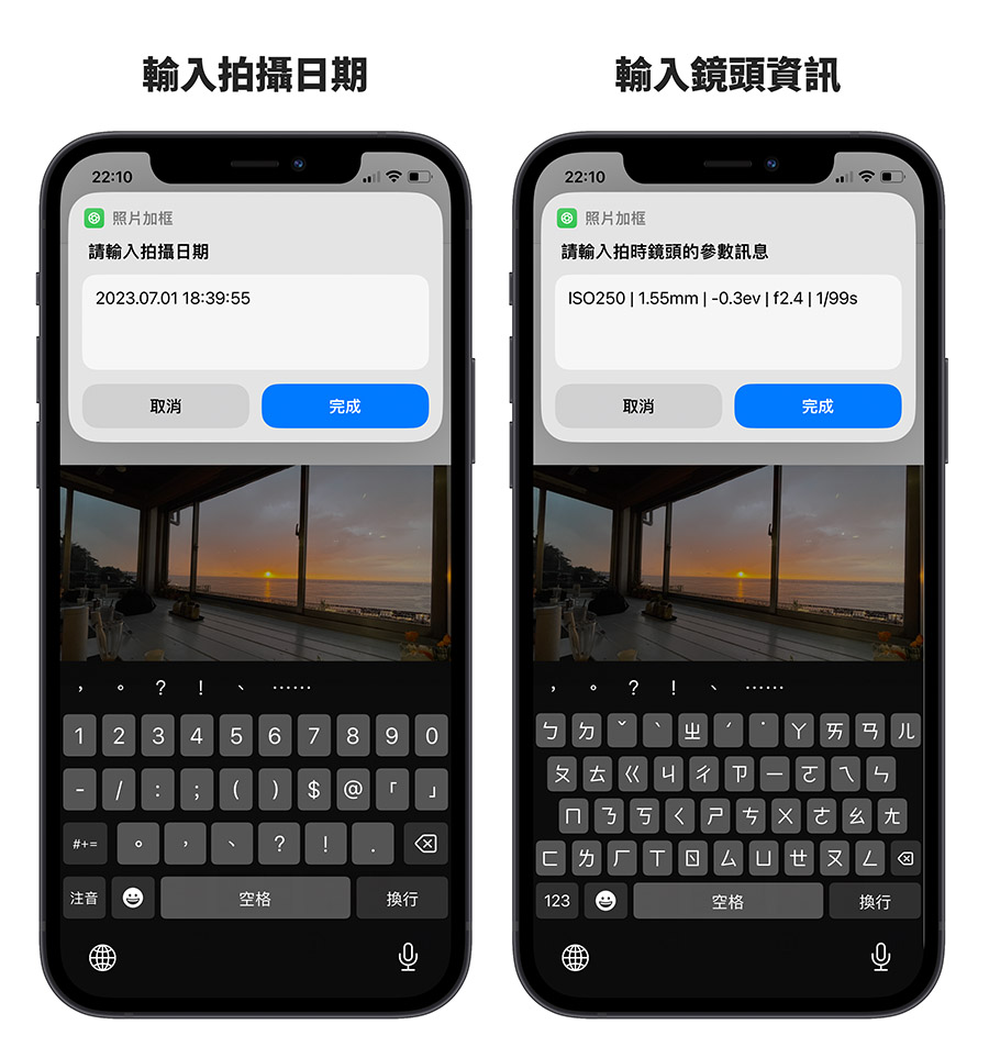 iPhone 照片加框 捷徑