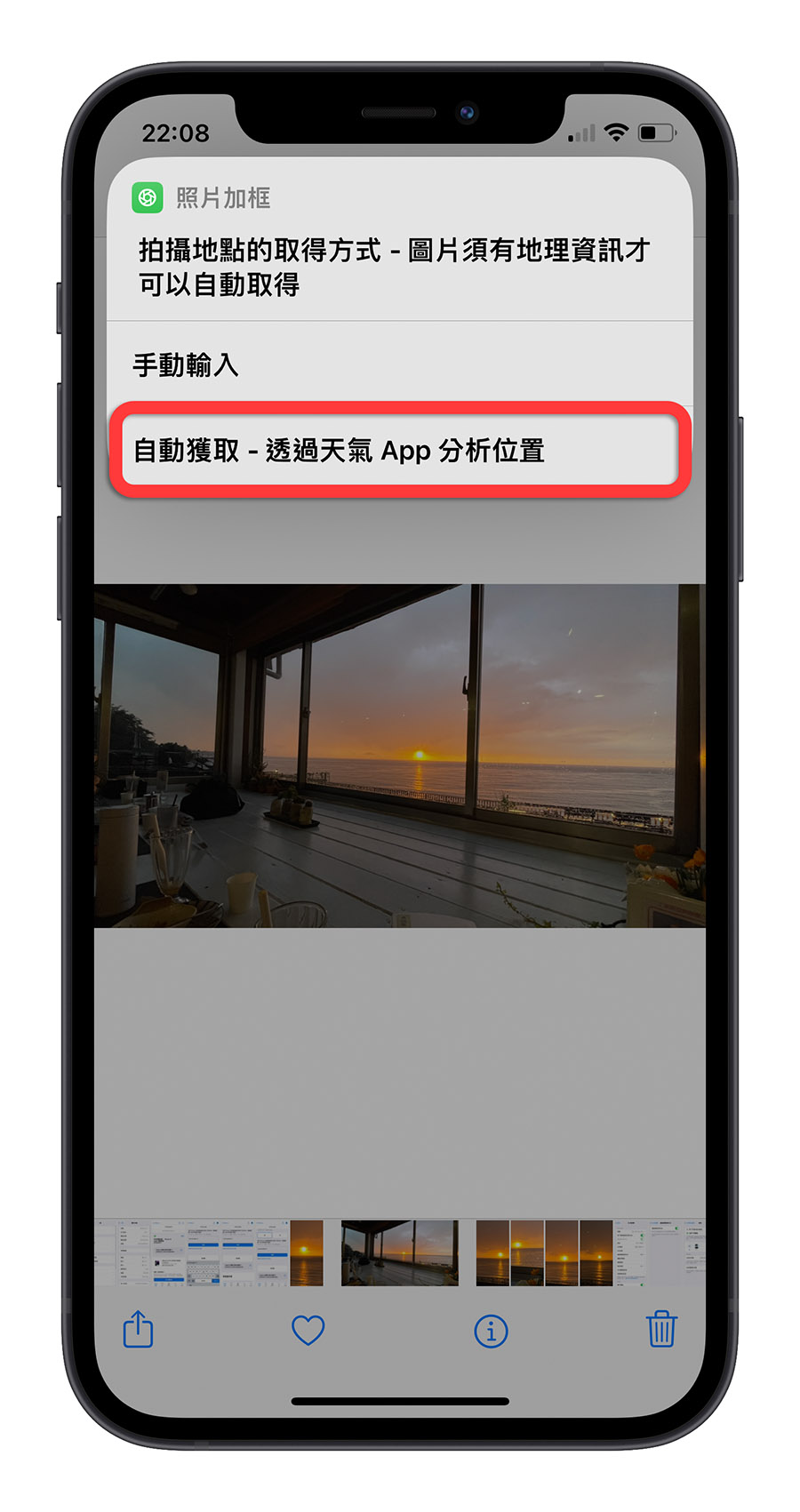 iPhone 照片加框 捷徑