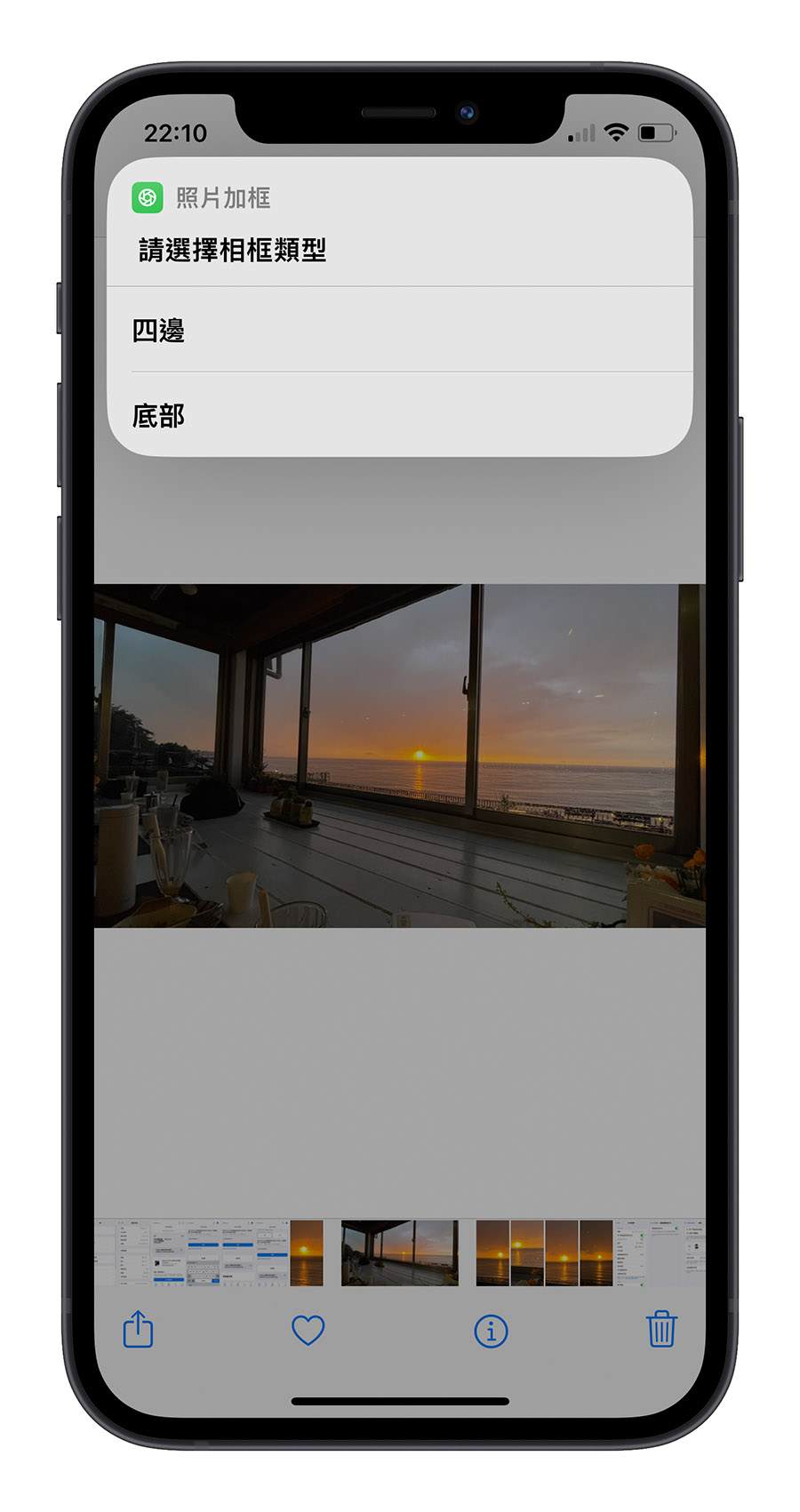 iPhone 照片加框 捷徑