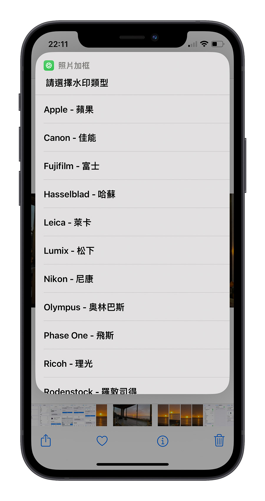 iPhone 照片加框 捷徑