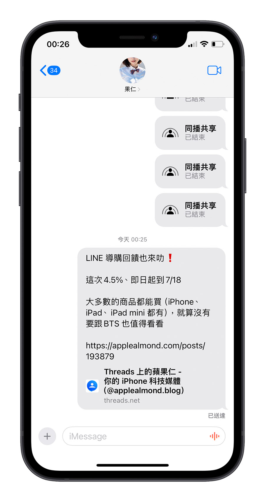 Threads iMessage 訊息 預覽