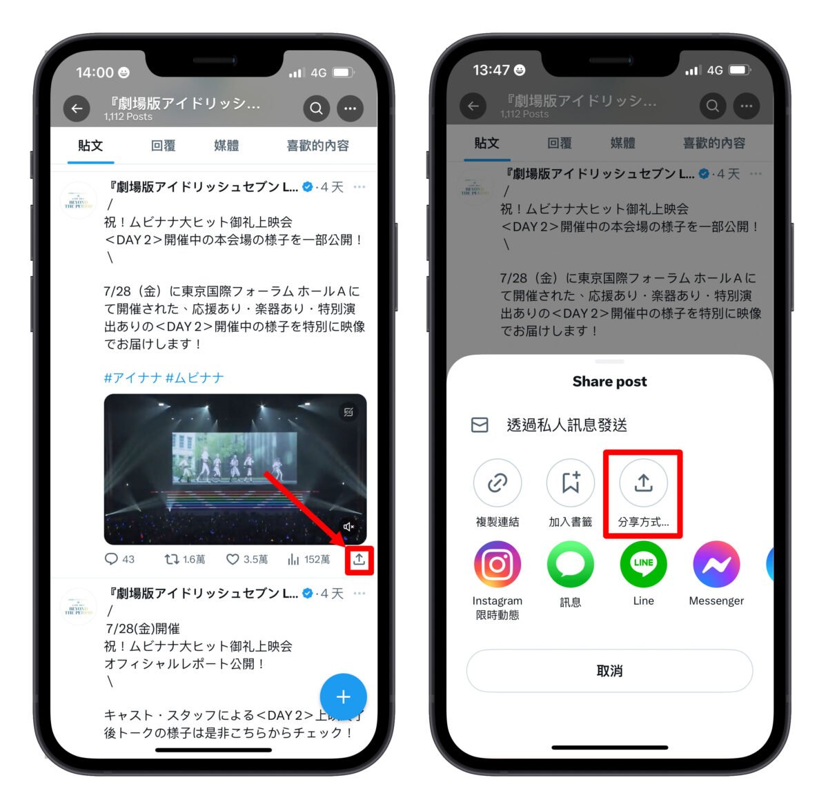 Twitter X 影片 下載 1