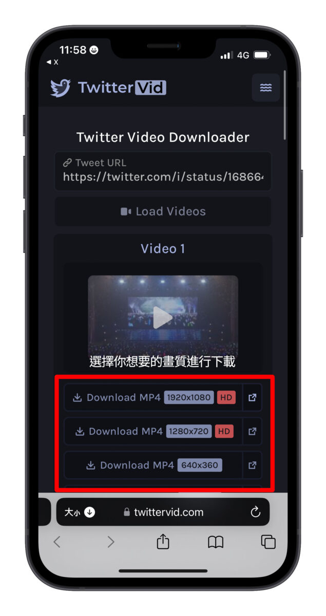 Twitter X 影片 下載 3