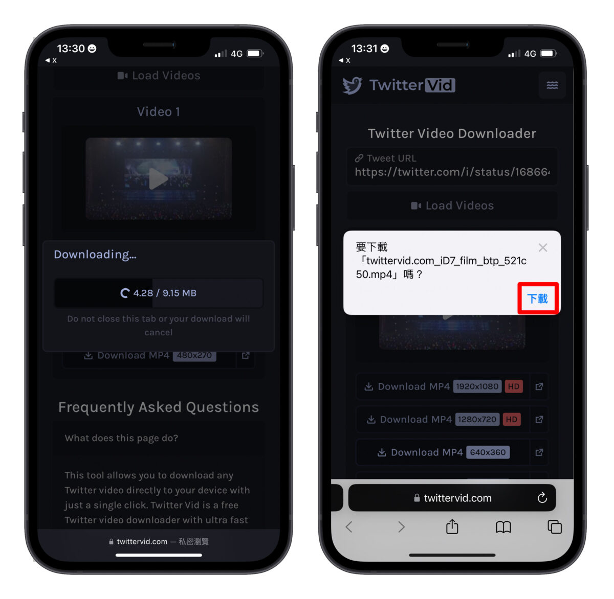 Twitter X 影片 下載 4