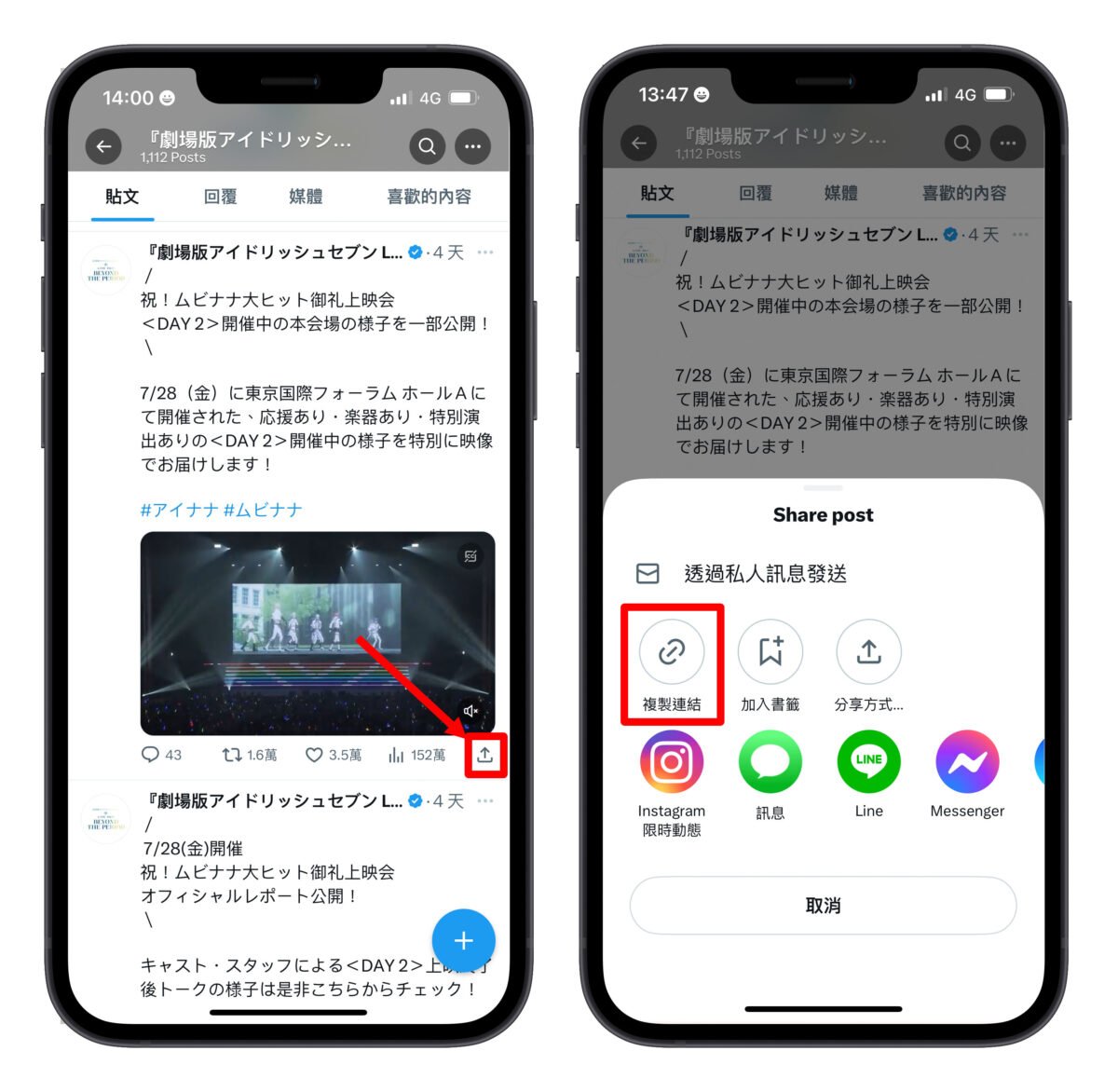 Twitter X 影片 下載 6