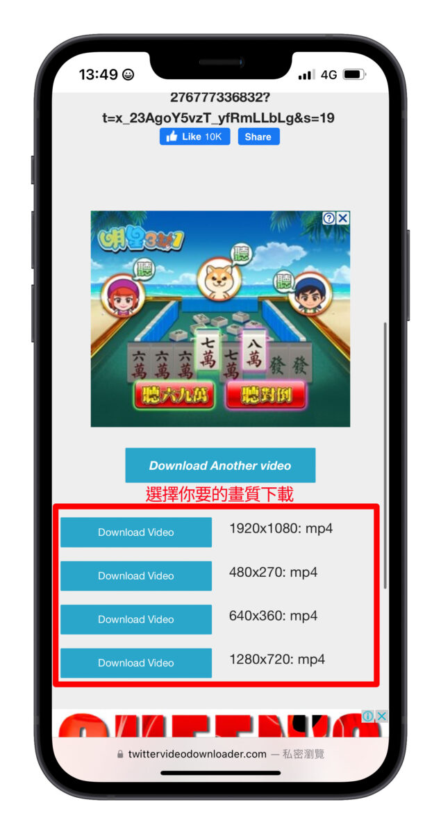 Twitter X 影片 下載 8
